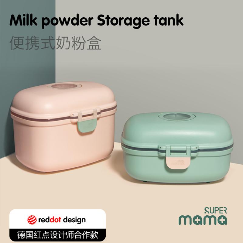 Supermama大容量便携式奶粉盒400g附赠奶粉勺外出外带奶粉盒子
