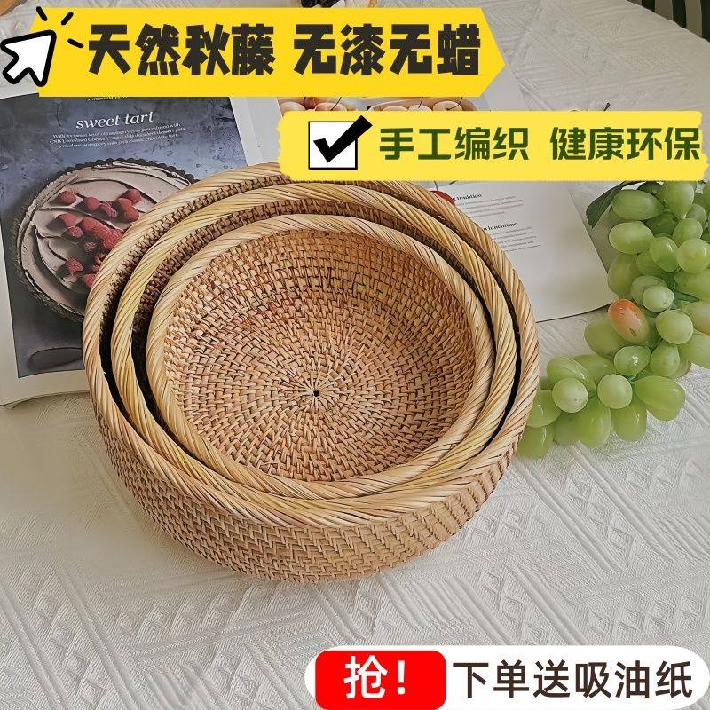 越南藤编编织零食水果篮家用圆形收纳零食水果点心果盘篮子托盘,餐饮具,果盆/果盘/果篮,淘宝优惠券,粉丝福利购,淘宝优惠卷