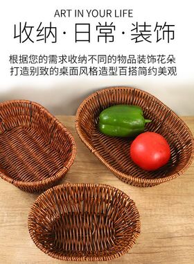 仿藤编纯手工编织水果篮瓜果蔬菜水果盘田园风编织篮小吃储物篮子
