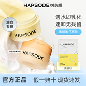 悦芙媞豆乳卸妆膏油皮毛孔清洁控油洗卸合一敏感肌温和卸妆油女