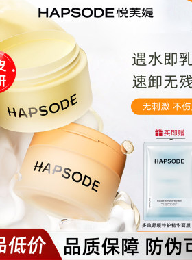 悦芙媞豆乳卸妆膏油清洁控油洗卸