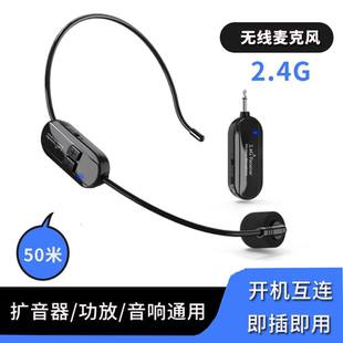 2.4G小蜜蜂无线麦克风头戴式 教师专用扩音器讲课上课舞台导游专用