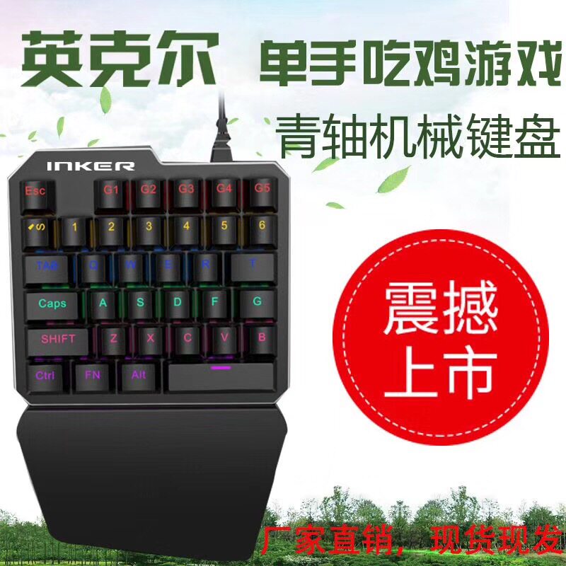 One-handed keyboard Colorful RGB Backlight Mechanics Gaming keyboard Chicken hand currencyin the Computer Hardware/Monitor/Computer Peripherals , Keyboard  category - from Buy2taobao.com to provide professional Taobao agent buy service