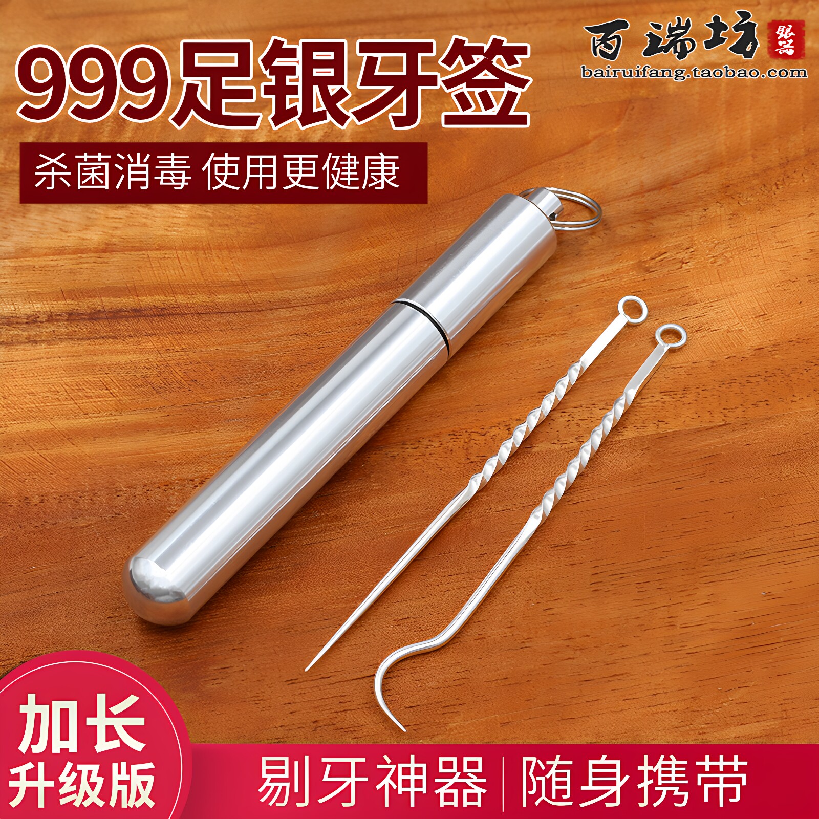 999纯银随身便携实木金属挖耳勺图片