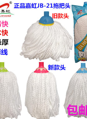 嘉虹圆头白色超细纤维纯棉拖布