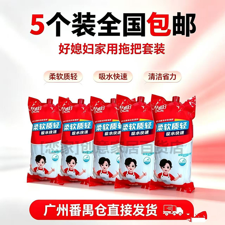 好媳妇圆头拖把棉纱布条老式家用无纺布拖把墩布地拖替换头一拖净