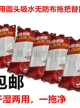 康之雅圆头无纺布拖把墩布替换拖布轻便拖把吸水家用一拖净木地板