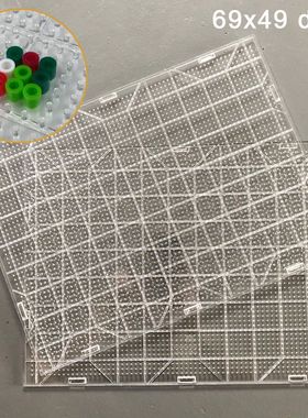 拼豆大豆超大板5mm透明模板底板49x69钉不可拼接 尺寸36x26厘米