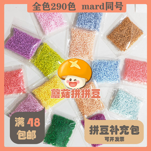 蘑菇家高质量融合豆兼容mard小舞