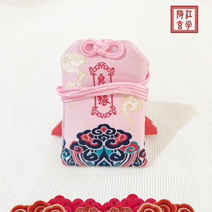 碣石玄武山 潮汕风俗 脱单姻缘锦囊情侣和合福袋挂件