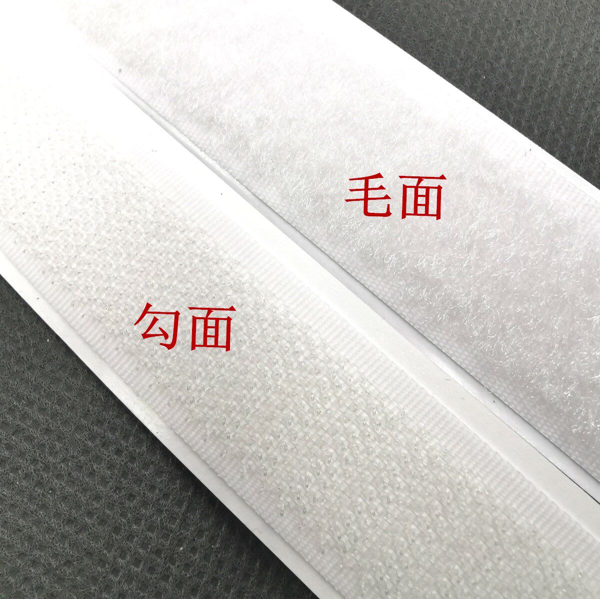 强力尼龙搭扣刺毛背胶魔术贴
