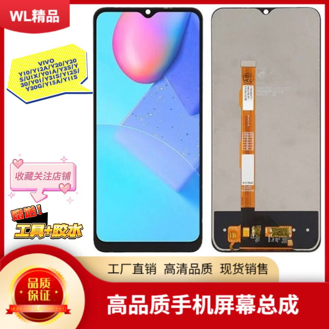 vivoy30y20y10u1x屏幕