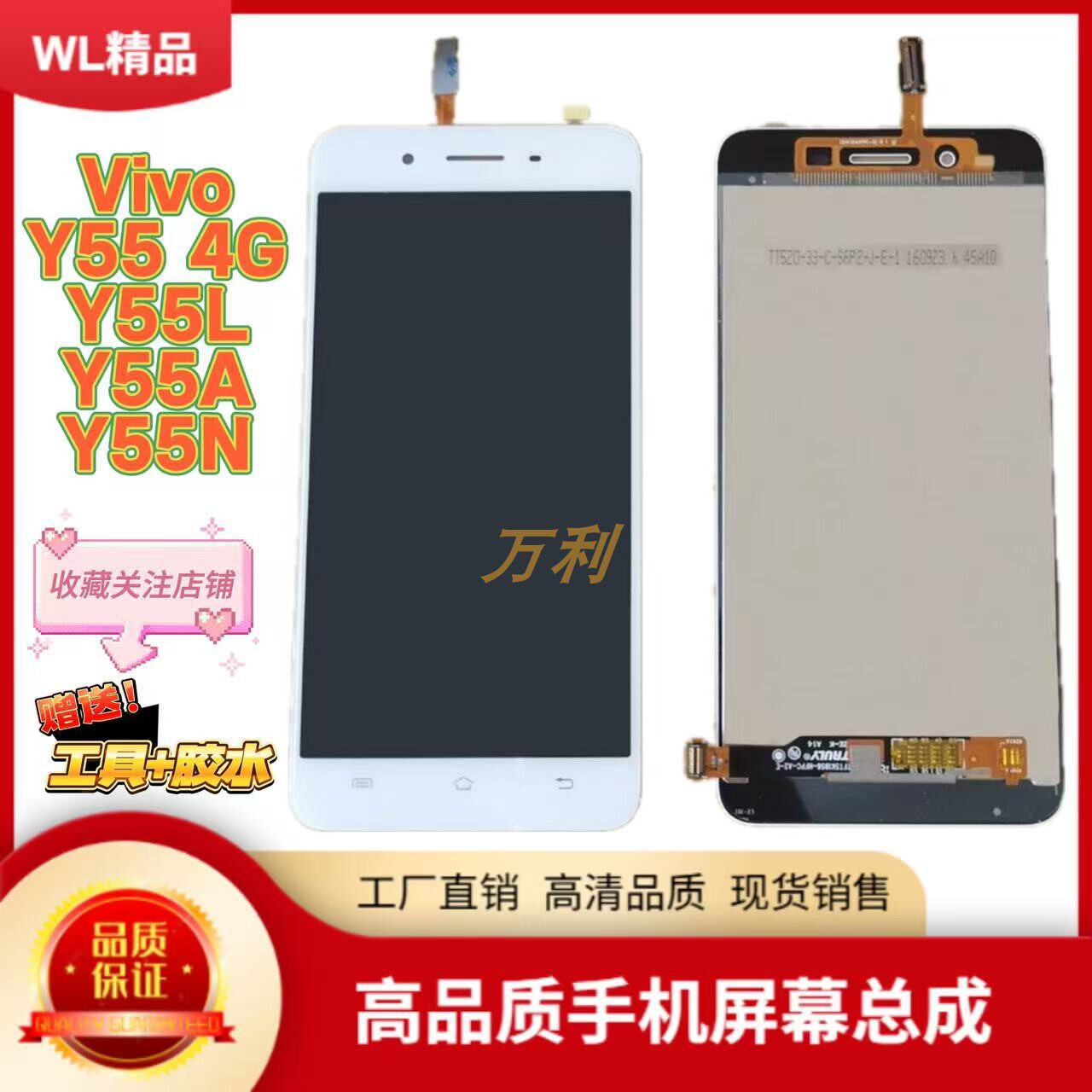vivoy55手机屏幕总成内外屏一体