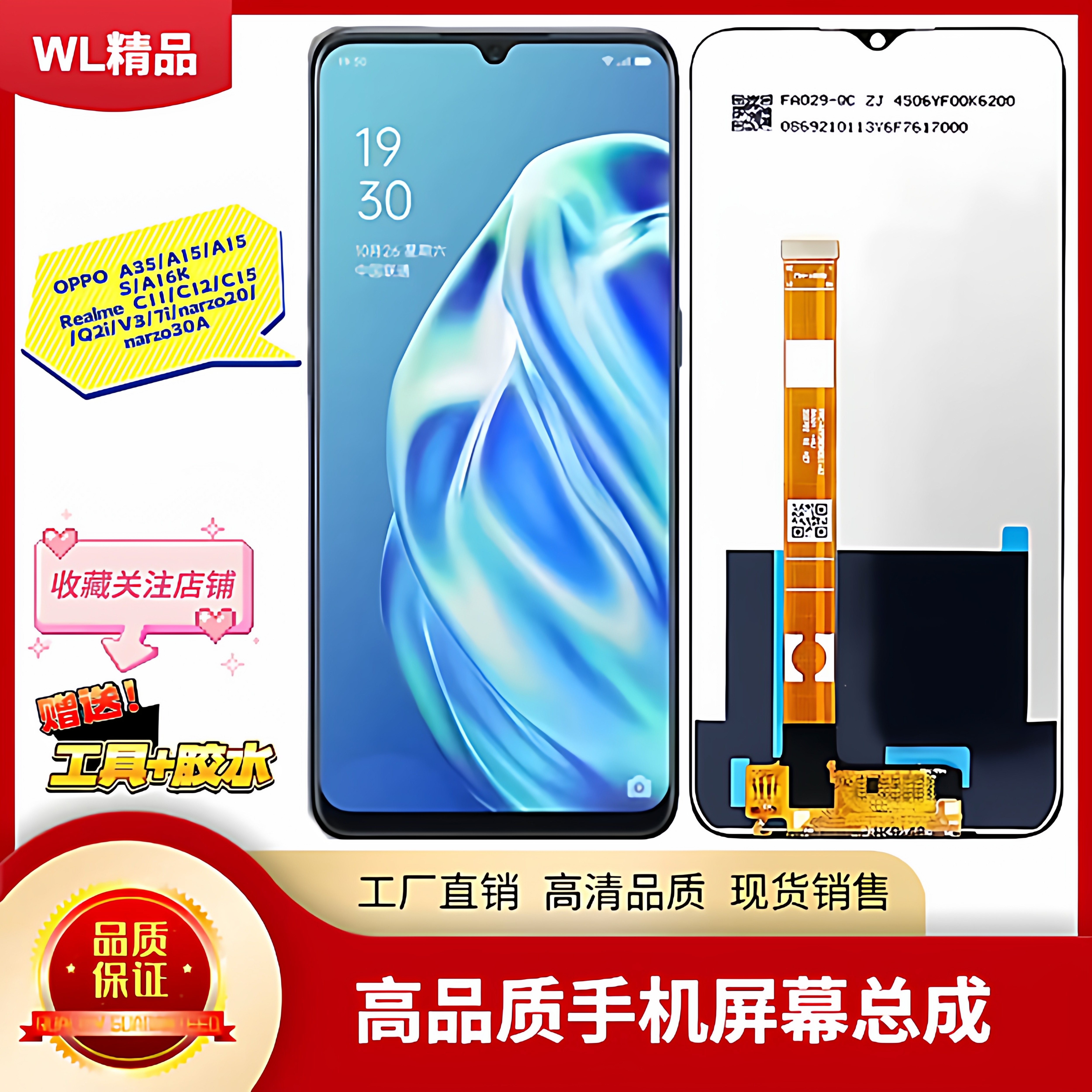 适用OPPOa35屏幕总成真我c11c12c15内外屏一体7i显示v3触摸屏Q2i