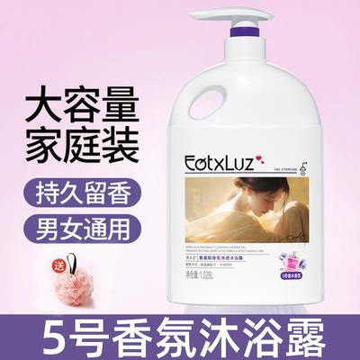 花香沐浴露持久留香72小时巨补水