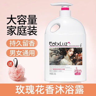 酒店SPA家用装 大桶沐浴露迷迭香玫瑰持久留香液香氛洗发沐浴套装