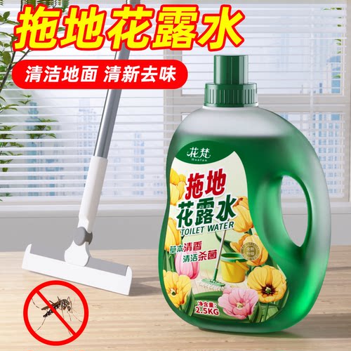 山姆严选｜地板清洁剂洁净不留痕