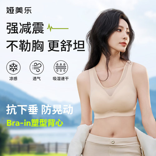 【全网爆款】无痕美背内衣聚拢运动背心式收副乳贴肤无钢圈薄款