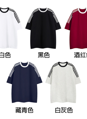 【220克100%棉】后包领 落肩 潮牌宽松纯色三条杠条纹短袖t恤