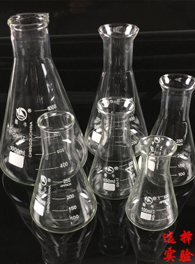 蜀牛三角烧瓶50ml100ml150ml200ml250ml500ml1000m直口广口锥形瓶