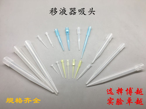 移液器枪头10ul/100ul/200ul/1ml/5ml/10ml吸头吸嘴带滤芯吸头