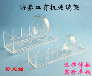 玻璃培养皿有机架  塑料培养皿架 简易竖放平皿架   定制产品