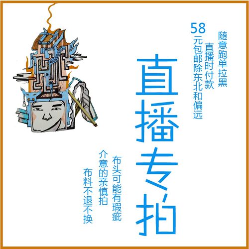 布料面料价 不囤货