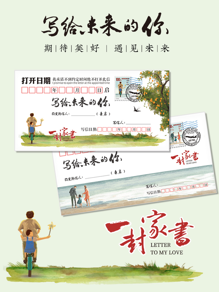 偶寄纸品一封家书可定制父亲节用
