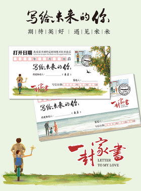 偶寄纸品一封家书可定制父亲节用