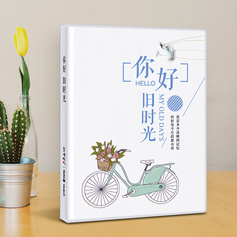 故事里明信片影集过塑相册本图片