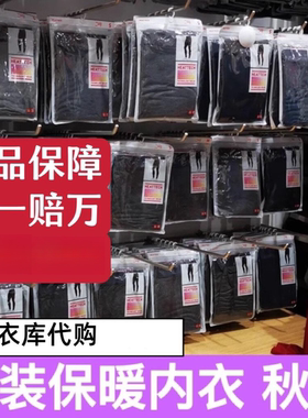 正品Uniqlo优衣库男士自发热保暖裤打底裤秋裤紧身裤保暖秋衣内衣