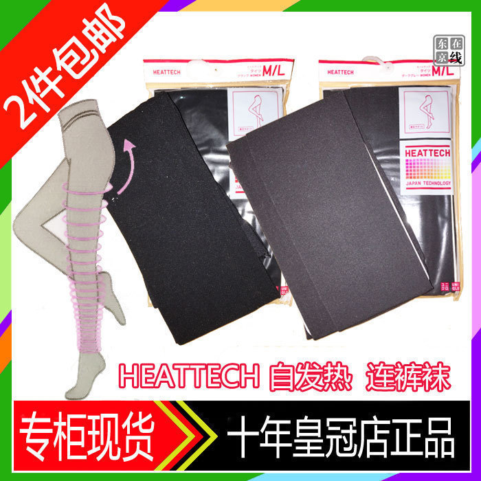 自发热保暖瘦腿提臀日系打底袜
