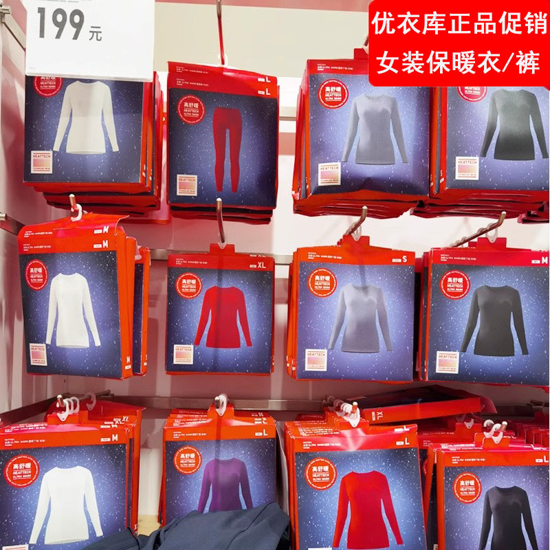 优衣库高舒暖女士保暖内衣秋衣圆领长袖HEATTECH自发热ultra warm
