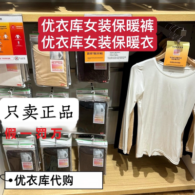 正品Uniqlo优衣库女装HEATTECH自发热保暖裤秋裤内衣打底裤紧身裤