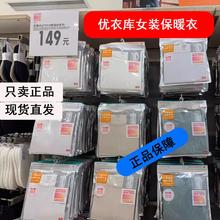 现货Uniqlo优衣库女装HEATTECH保暖内衣打底秋衣衬衣国内专柜