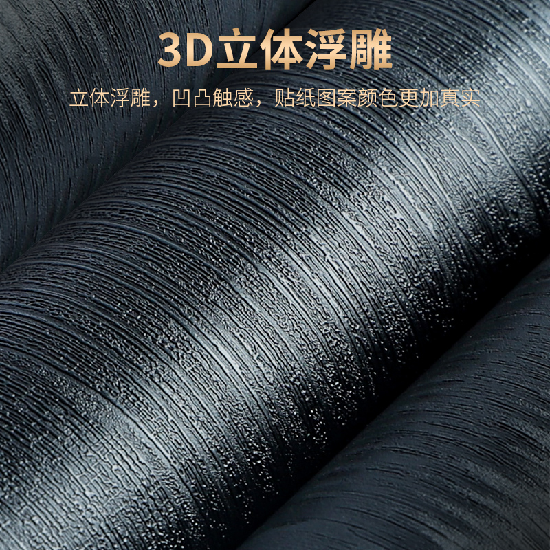 墙纸自粘木纹立体浮雕防水防潮复古贴纸仿木纹裙餐厅仿木纹壁纸