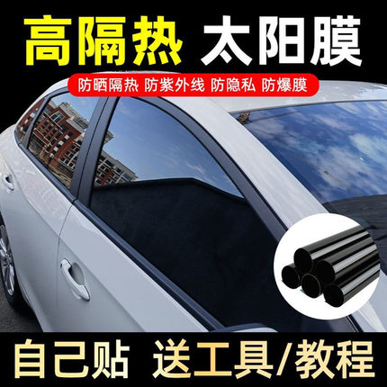 汽车玻璃膜前挡风玻璃贴膜高隔热隐私防晒防爆车窗户膜自贴全车膜