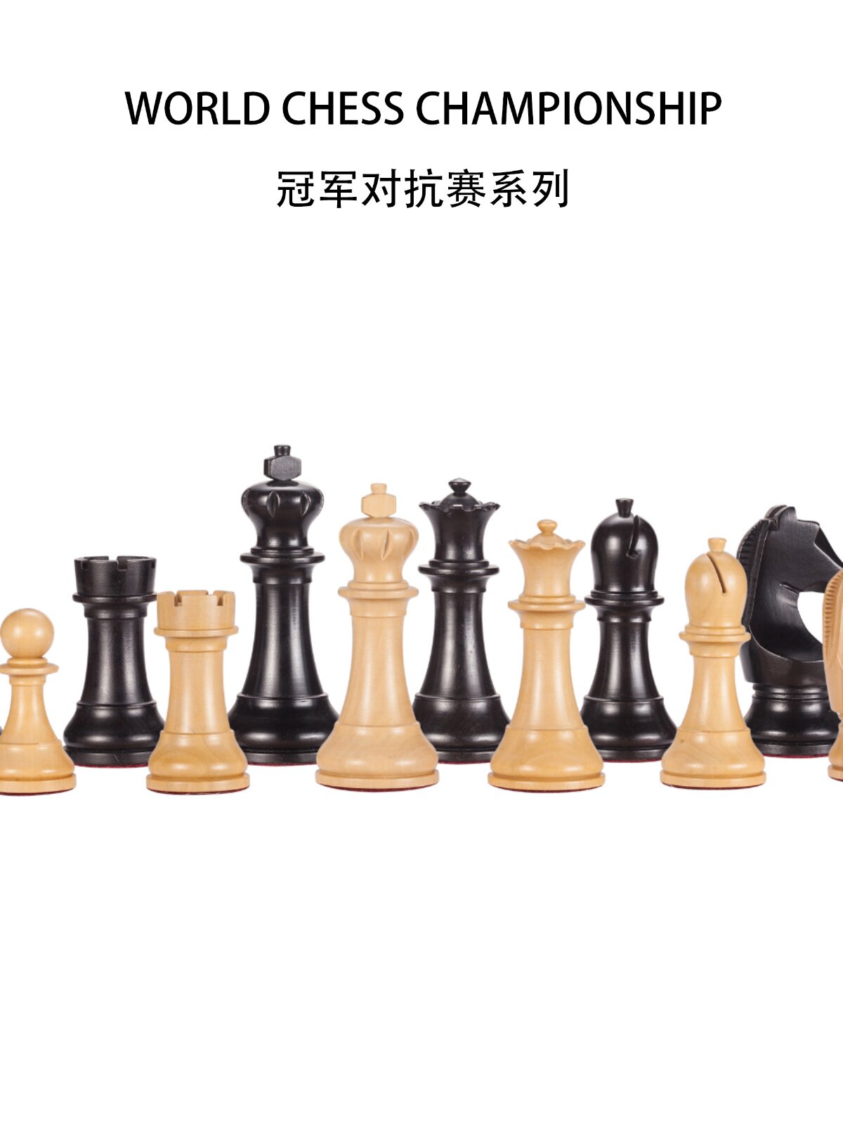 Qisi Club WCC import competition with high-grade large handmade solid wood chess set gift chessboard chess pieces
