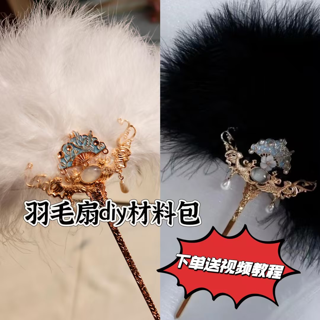 合金古风复古手工diy材料包