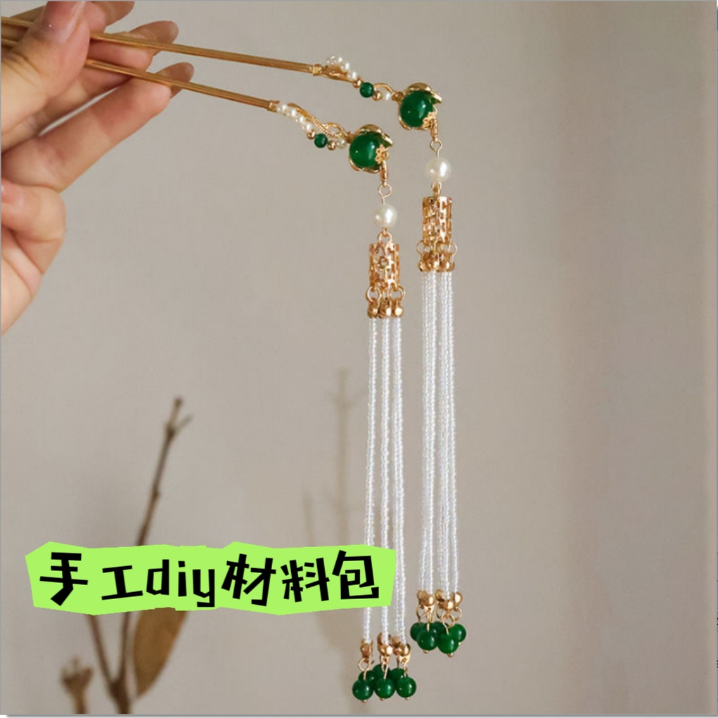 手工diy材料包新中式发饰挂饰