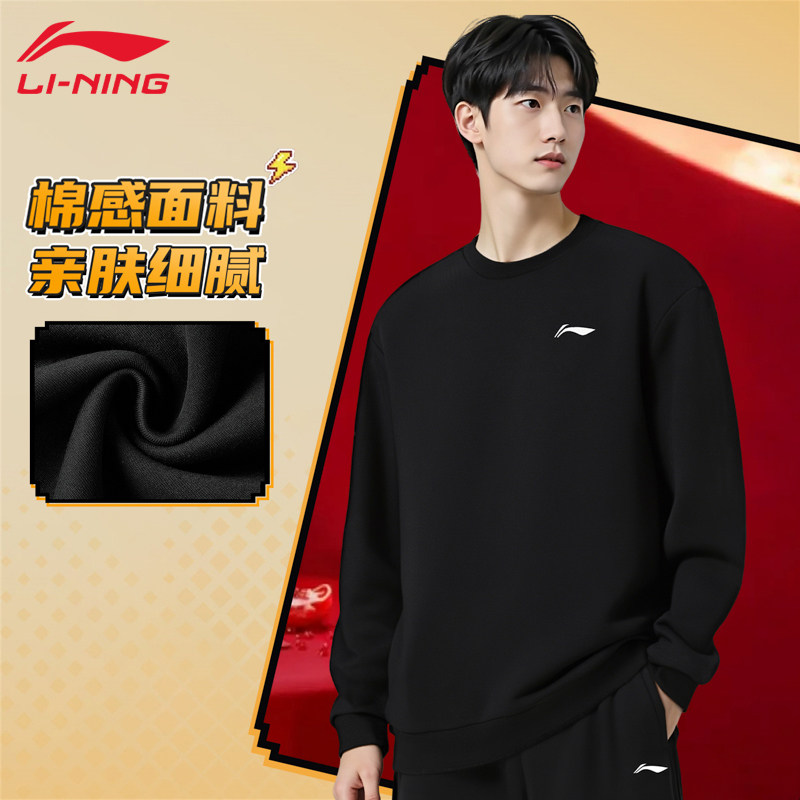 李宁男子马年套头衫2026春节青少年潮流百搭舒适宽松圆领运动上衣