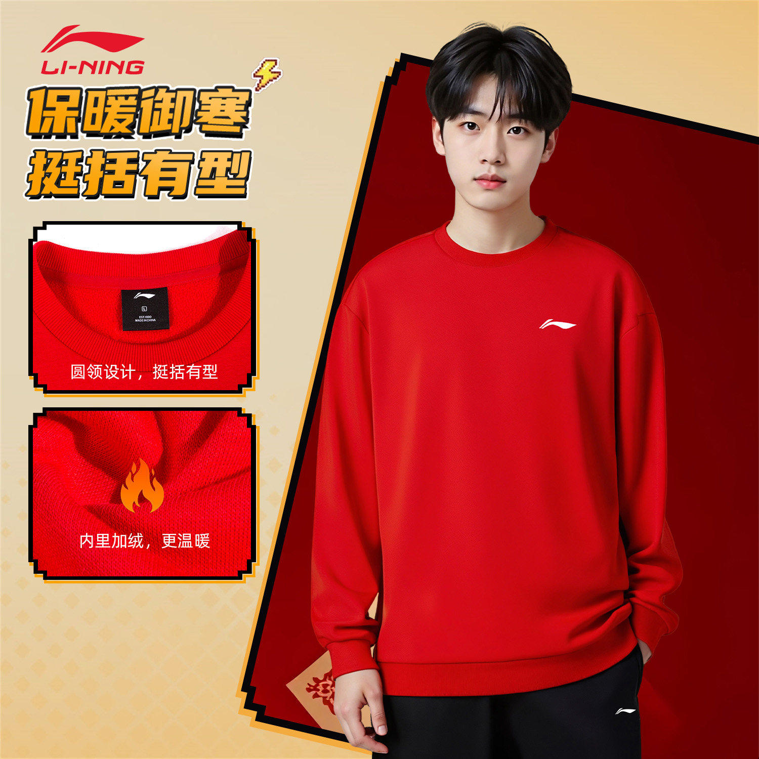 李宁情侣无帽套头衫26春节男子马年红色简约加绒百搭圆领运动卫衣