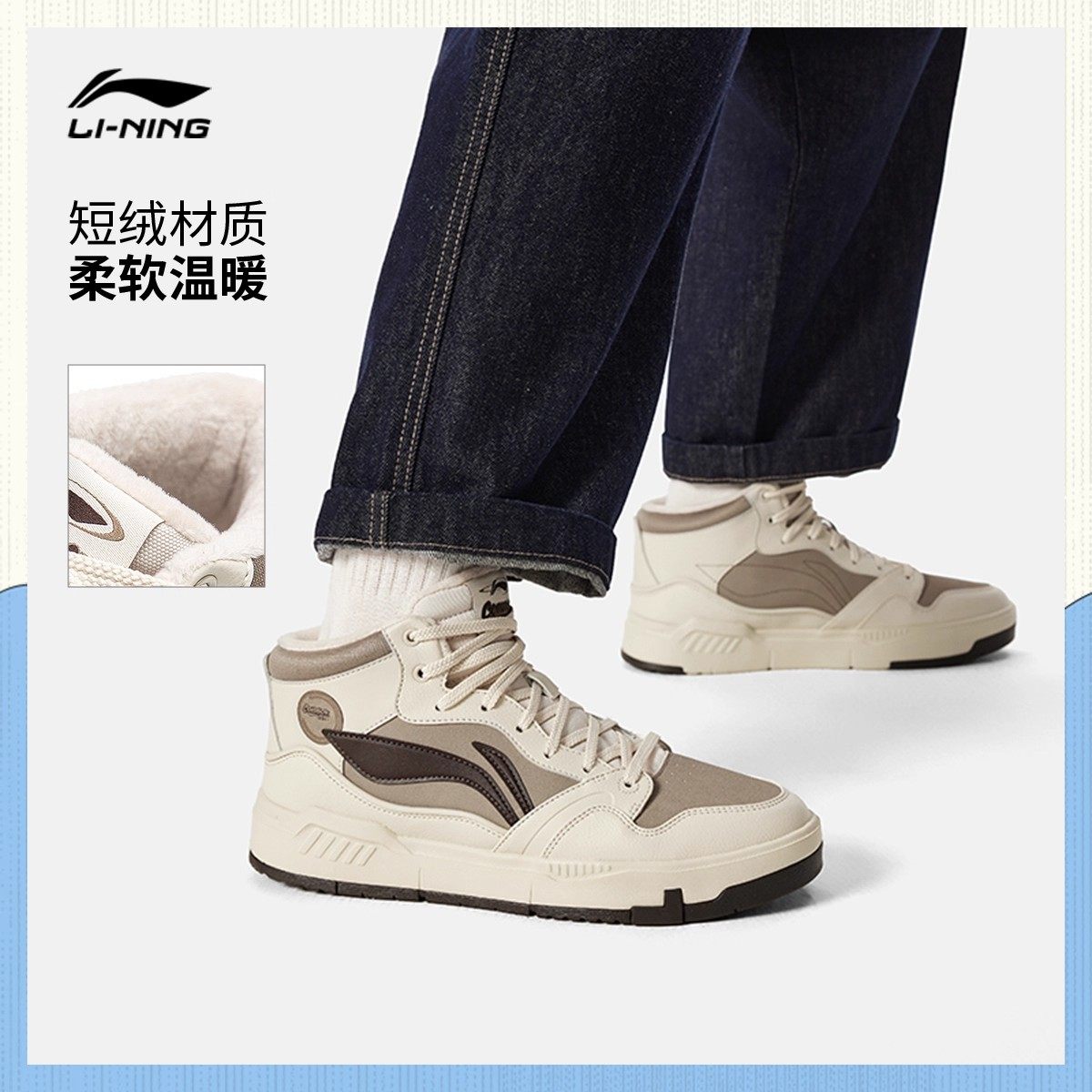 李宁男子经典休闲鞋25冬季学生青少年加绒保暖时尚百搭潮流运动鞋