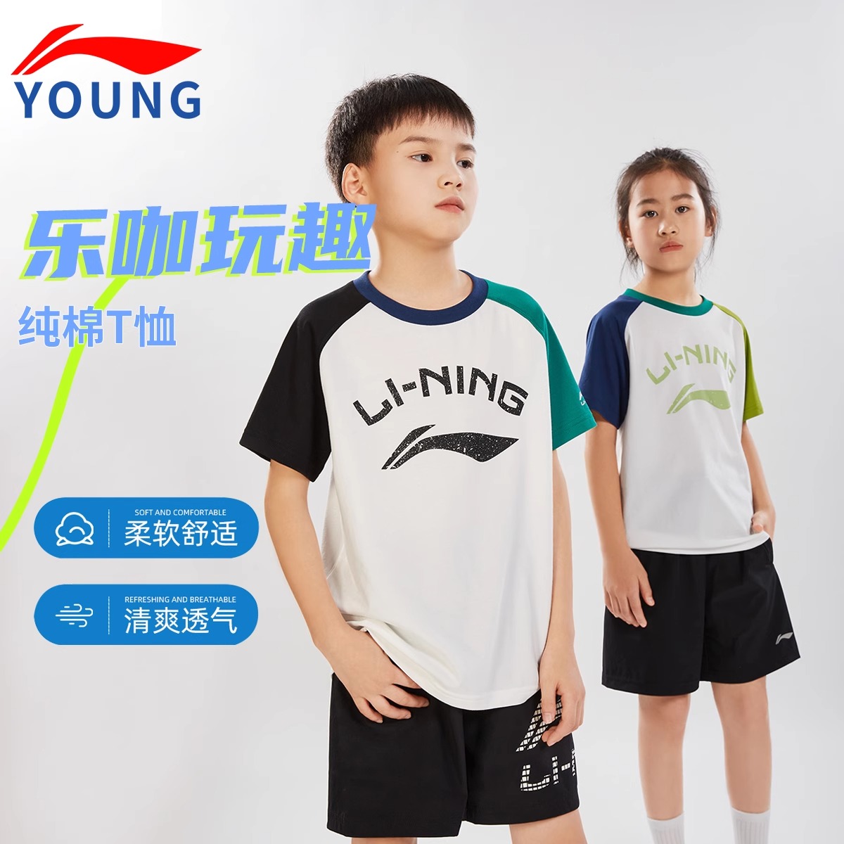 李宁儿童短袖男童女童夏季