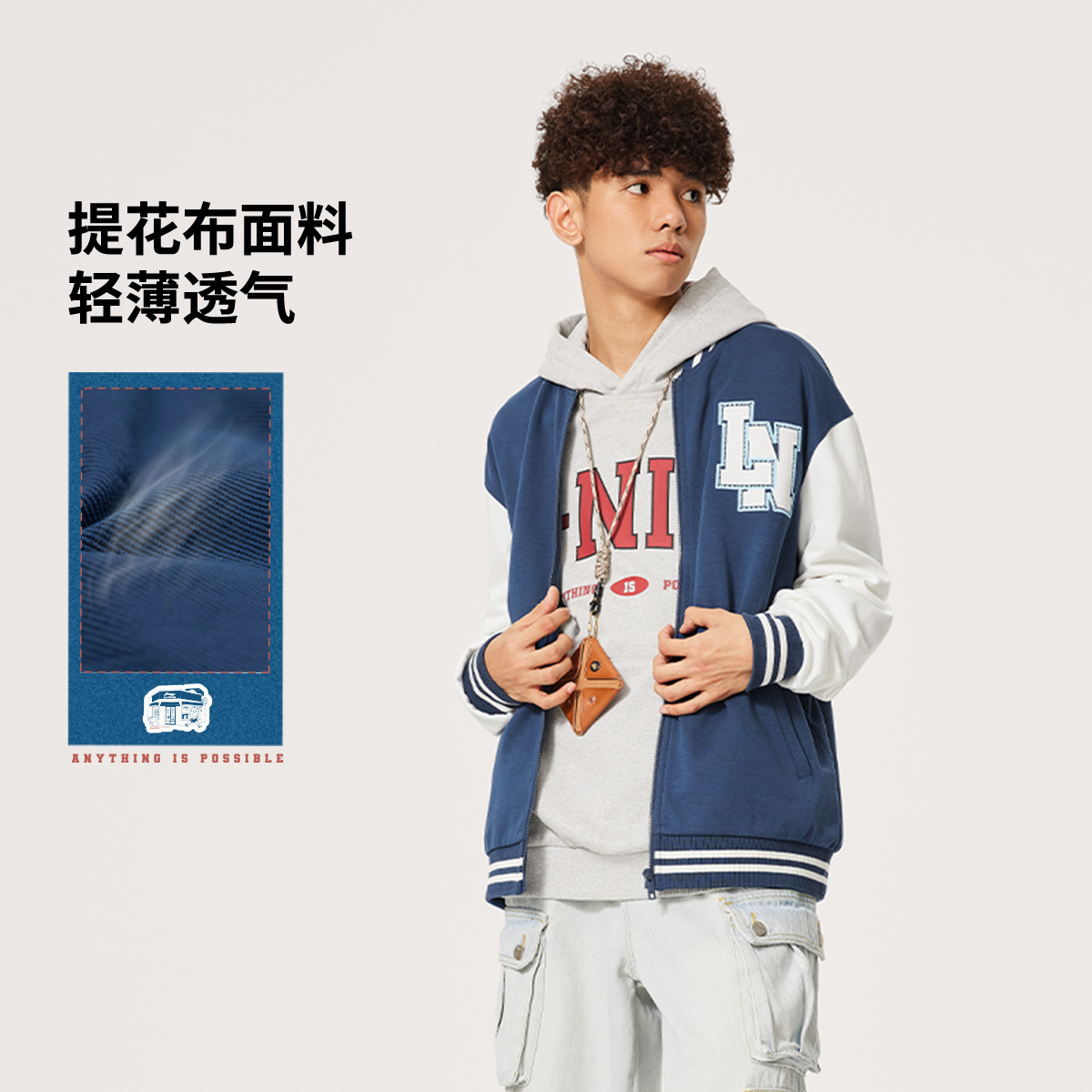 李宁秋季男士拼接潮流百搭棒球服