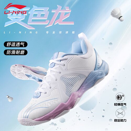 李宁变色龙6lite棉花糖羽毛球鞋