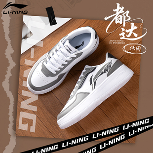 李宁男子休闲鞋26春季新款都达青少年学生经典低帮时尚百搭小白鞋