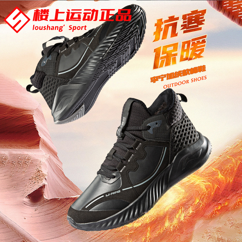 李宁男棉鞋加厚加绒减震保暖鞋