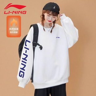 情侣加绒保暖亲肤宽松情侣装 男女同款 新款 李宁无帽卫衣2025秋冬季