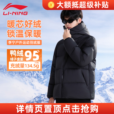 李宁男子立领加绒保暖运动外套